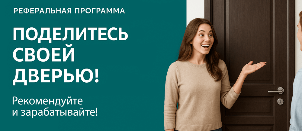 Реферальная программа Североуральск